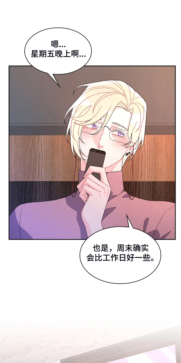 第129章：【第二季】因为没用了 第34页