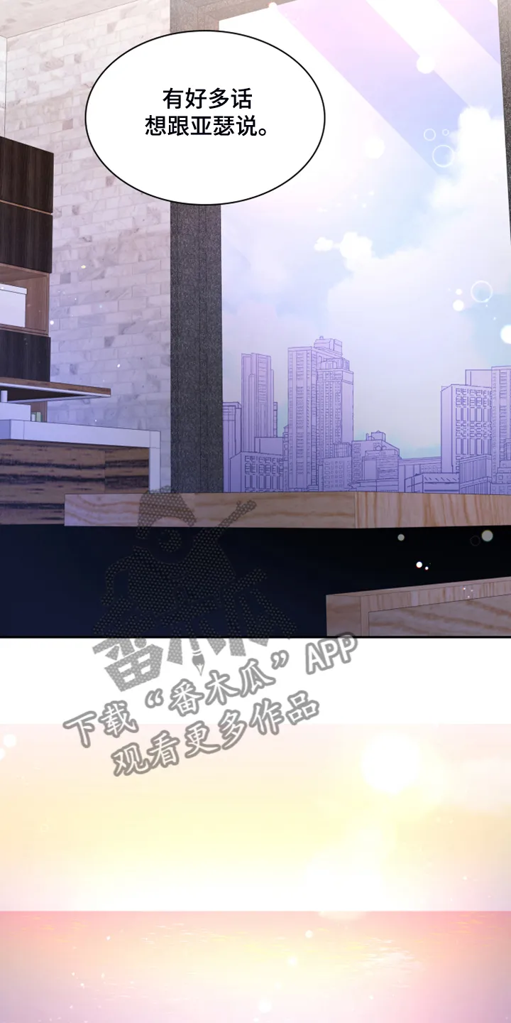 第129章：【第二季】因为没用了 第35页