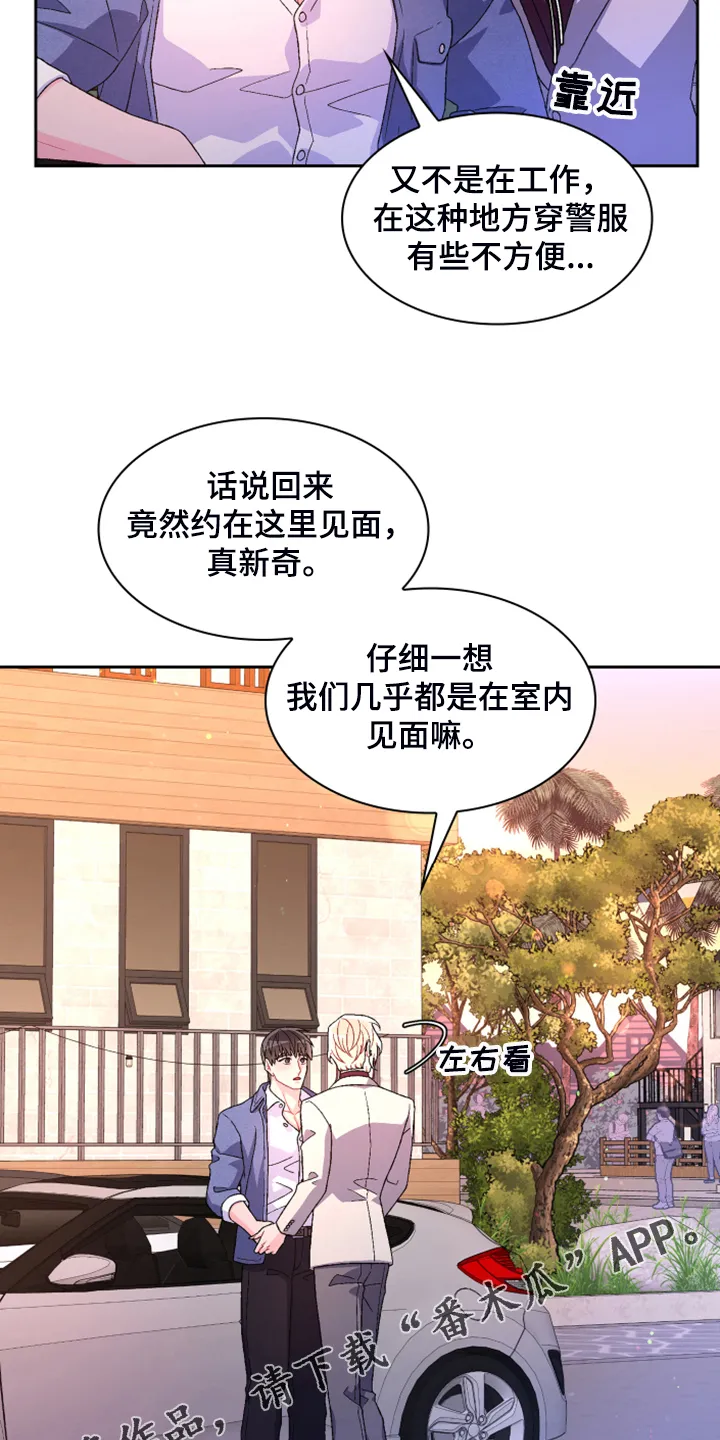 第129章：【第二季】因为没用了 第39页