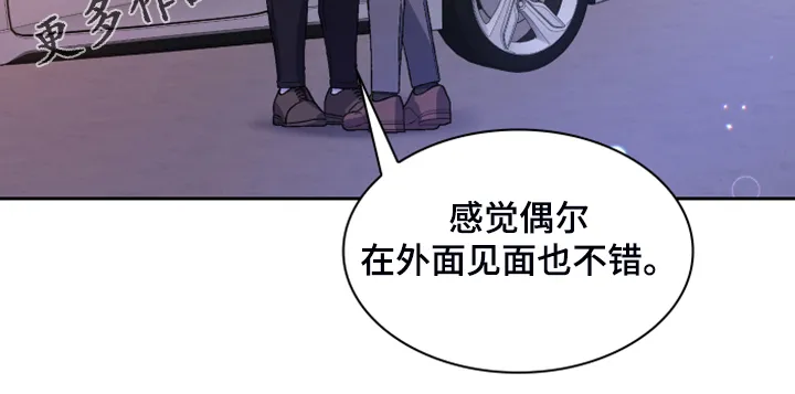 第129章：【第二季】因为没用了 第40页