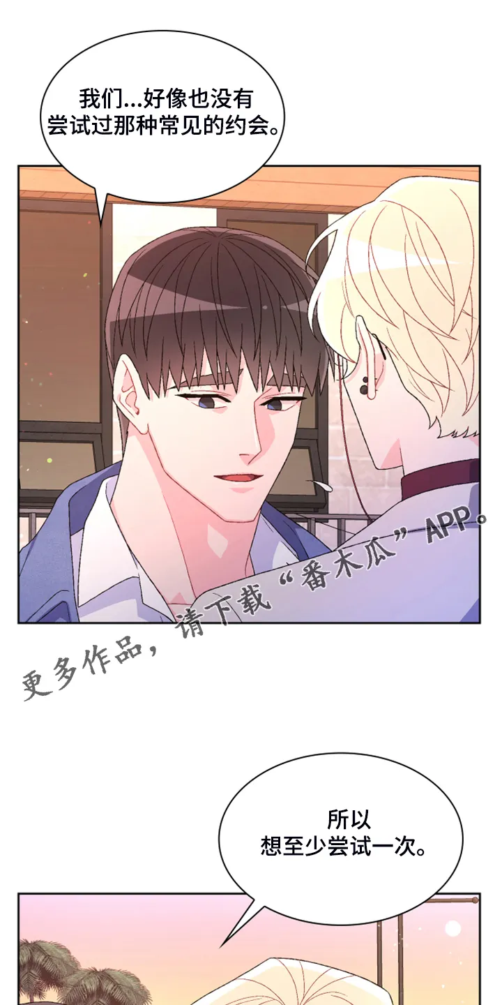 第129章：【第二季】因为没用了 第41页