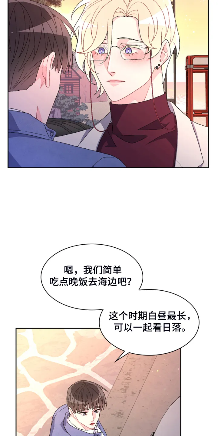 第129章：【第二季】因为没用了 第42页