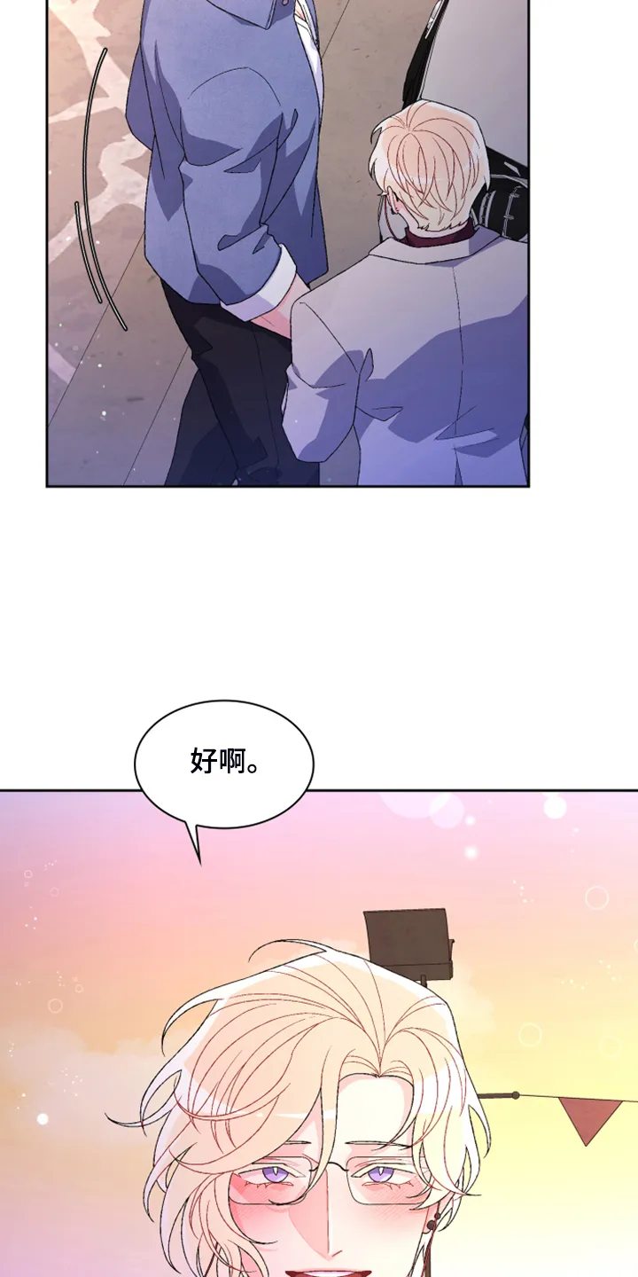 第130章：【第二季】我都知道 第3页