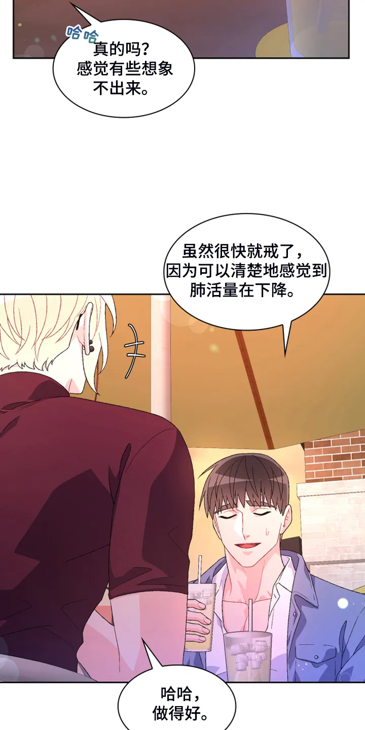 第130章：【第二季】我都知道 第6页