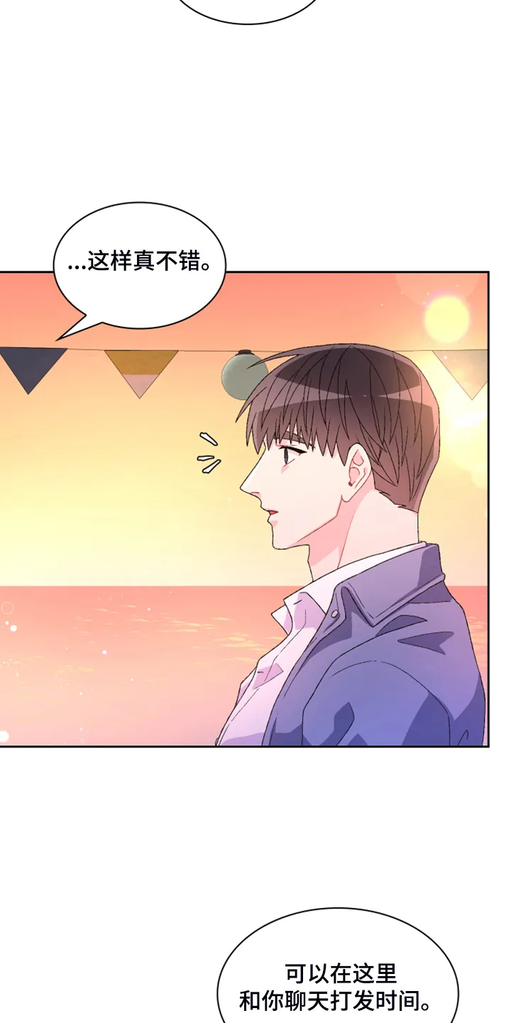 第130章：【第二季】我都知道 第7页