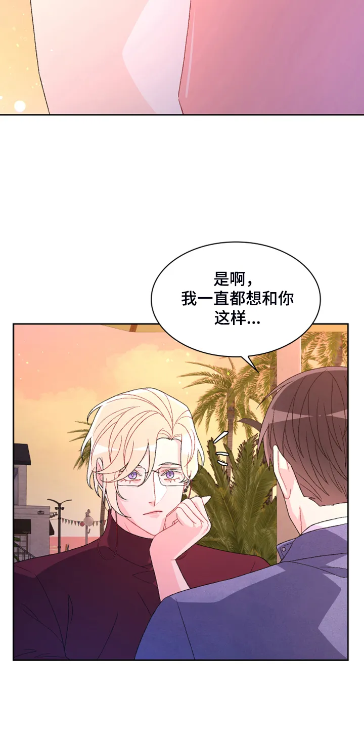 第130章：【第二季】我都知道 第9页