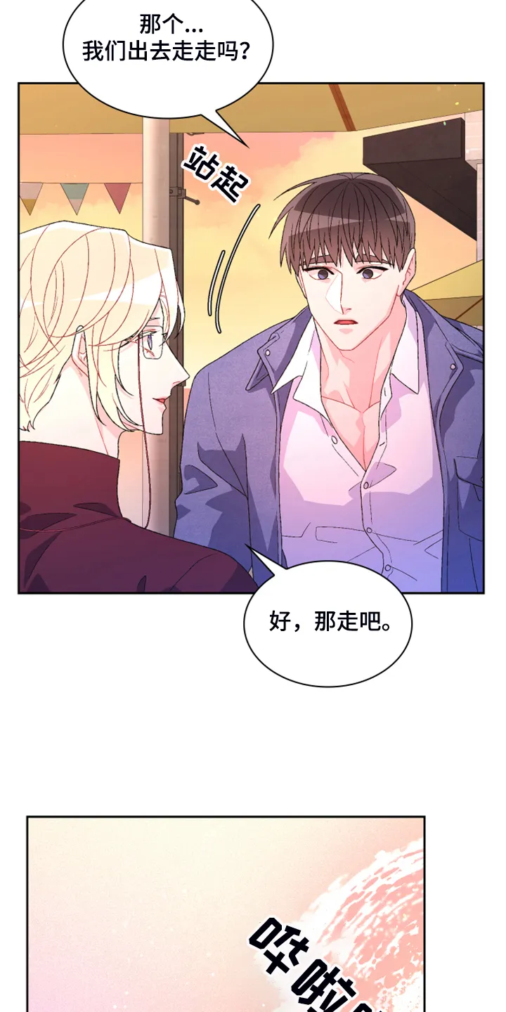 第130章：【第二季】我都知道 第11页