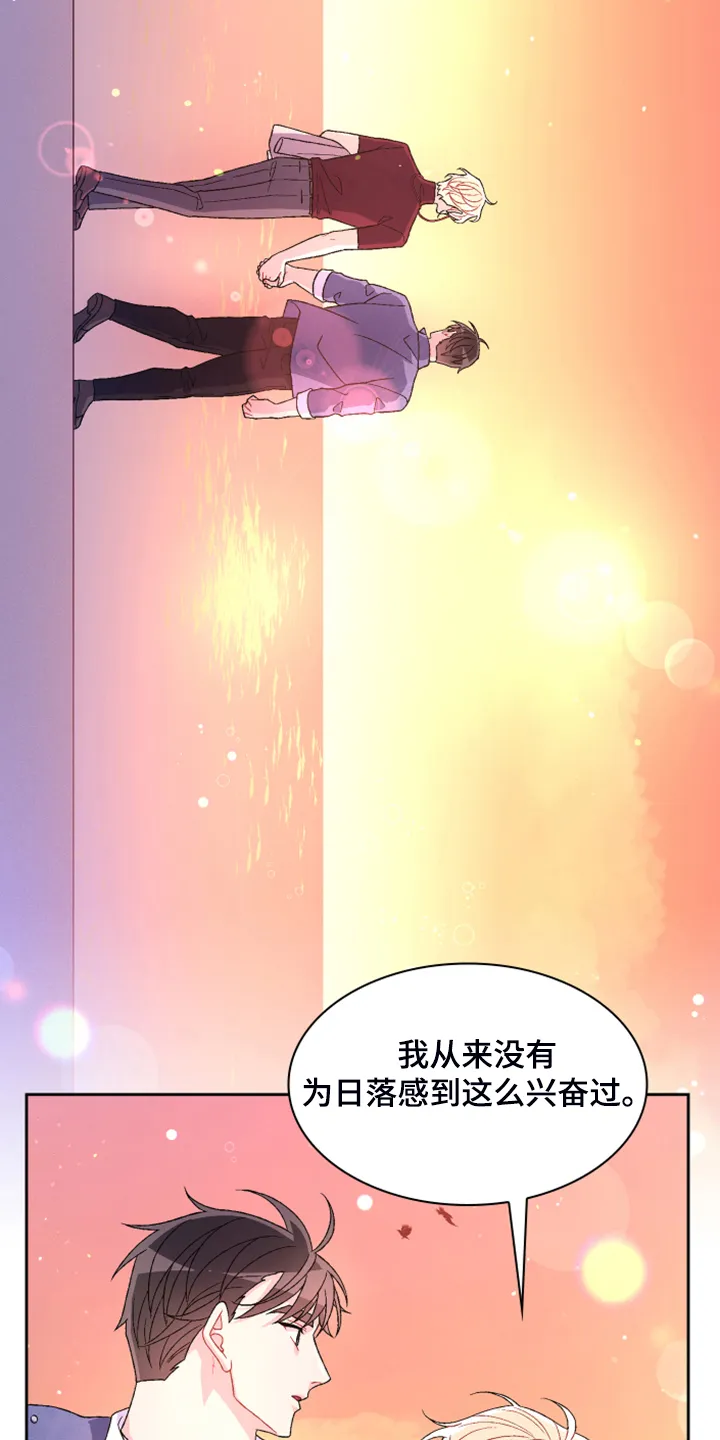 第130章：【第二季】我都知道 第13页