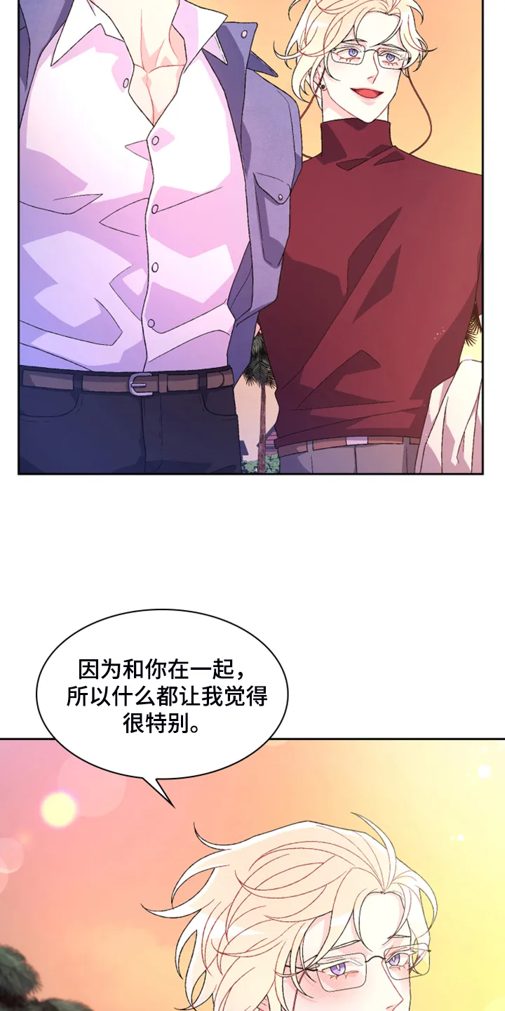 第130章：【第二季】我都知道 第14页