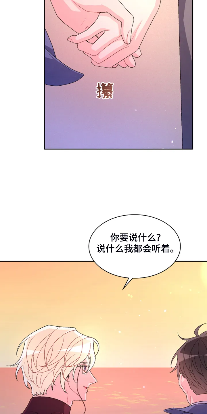 第130章：【第二季】我都知道 第17页