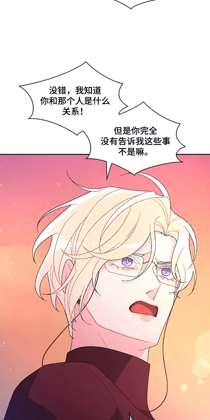 第131章：【第二季】不喜欢我了吗 第12页