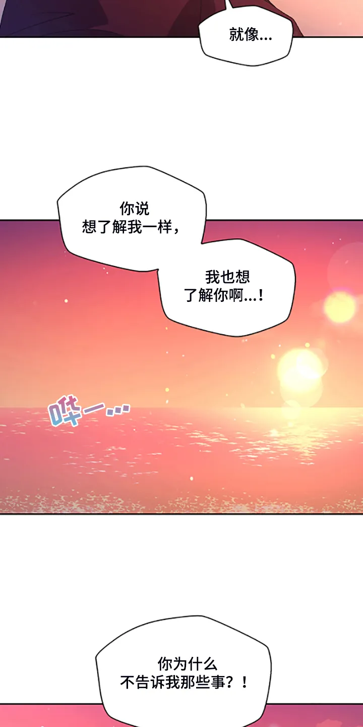 第131章：【第二季】不喜欢我了吗 第13页