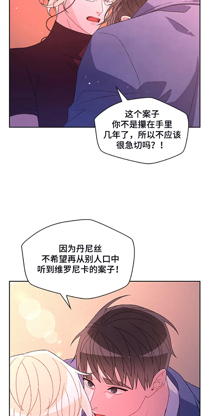 第131章：【第二季】不喜欢我了吗 第26页