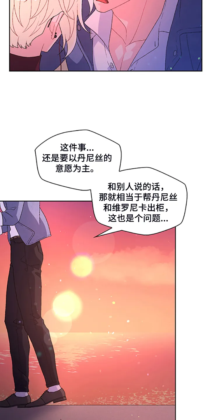 第131章：【第二季】不喜欢我了吗 第27页