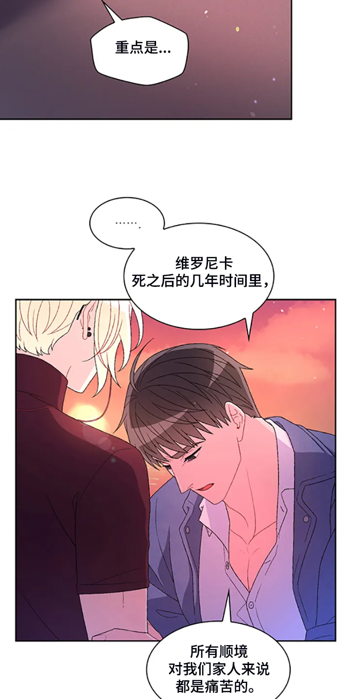 第131章：【第二季】不喜欢我了吗 第28页