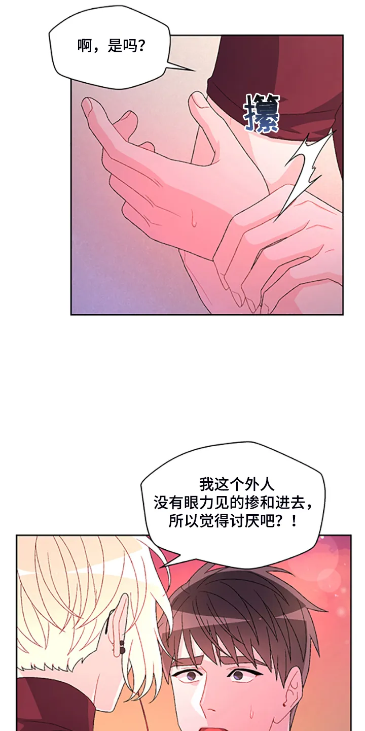 第131章：【第二季】不喜欢我了吗 第30页