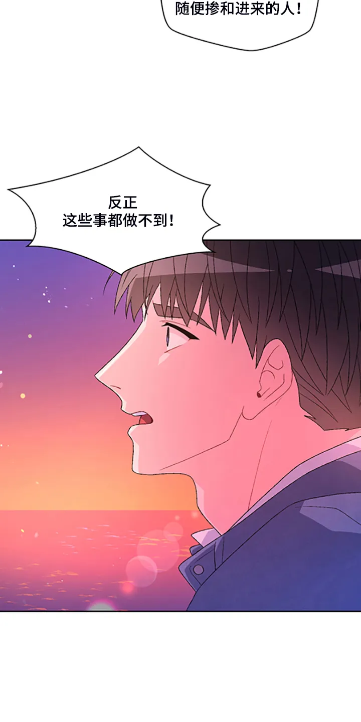 第131章：【第二季】不喜欢我了吗 第32页