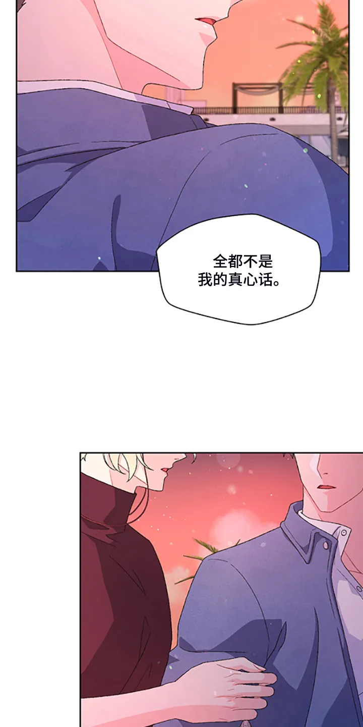 第131章：【第二季】不喜欢我了吗 第39页