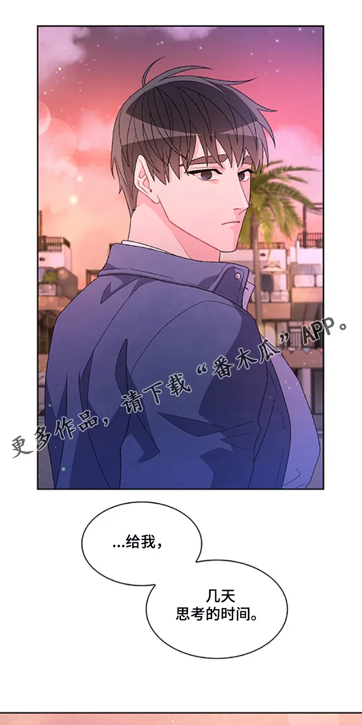 第132章：【第二季】不想努力了 第1页