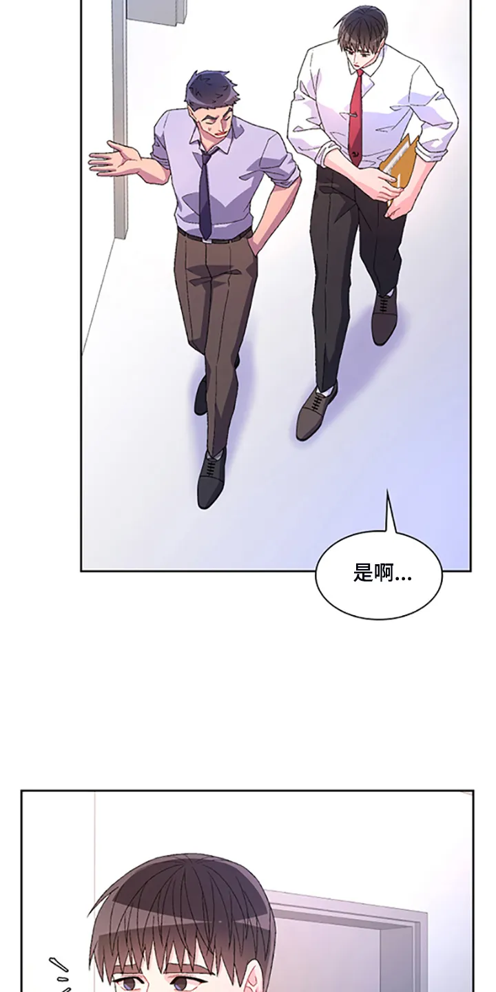 第132章：【第二季】不想努力了 第5页