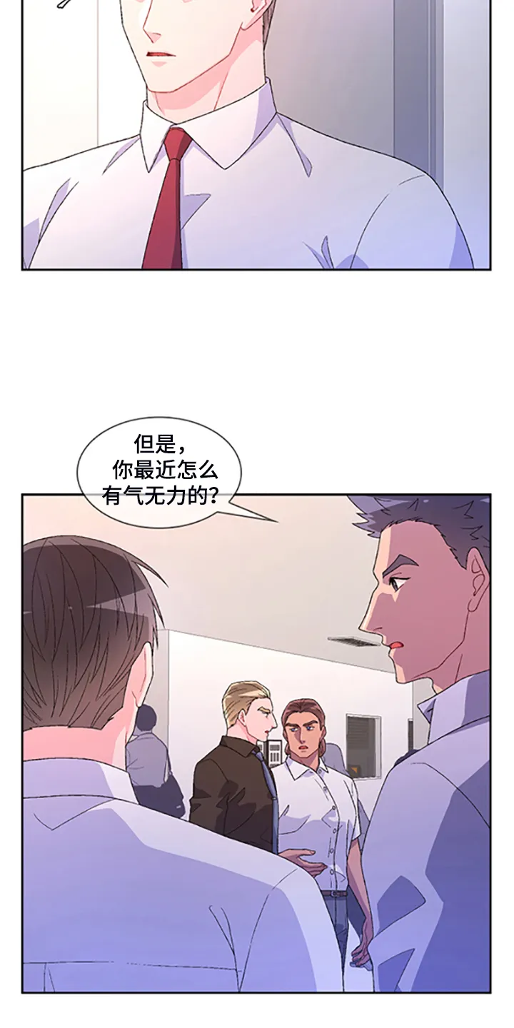 第132章：【第二季】不想努力了 第6页