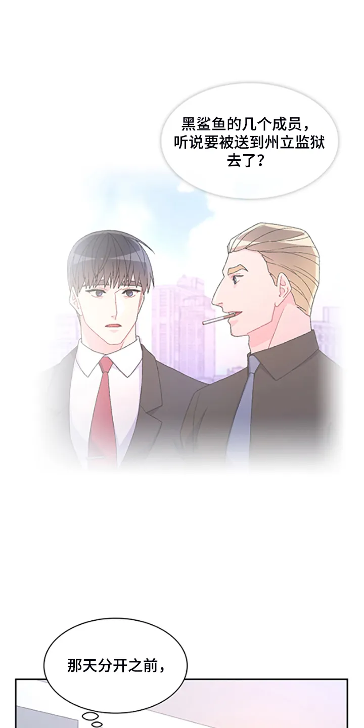第132章：【第二季】不想努力了 第7页