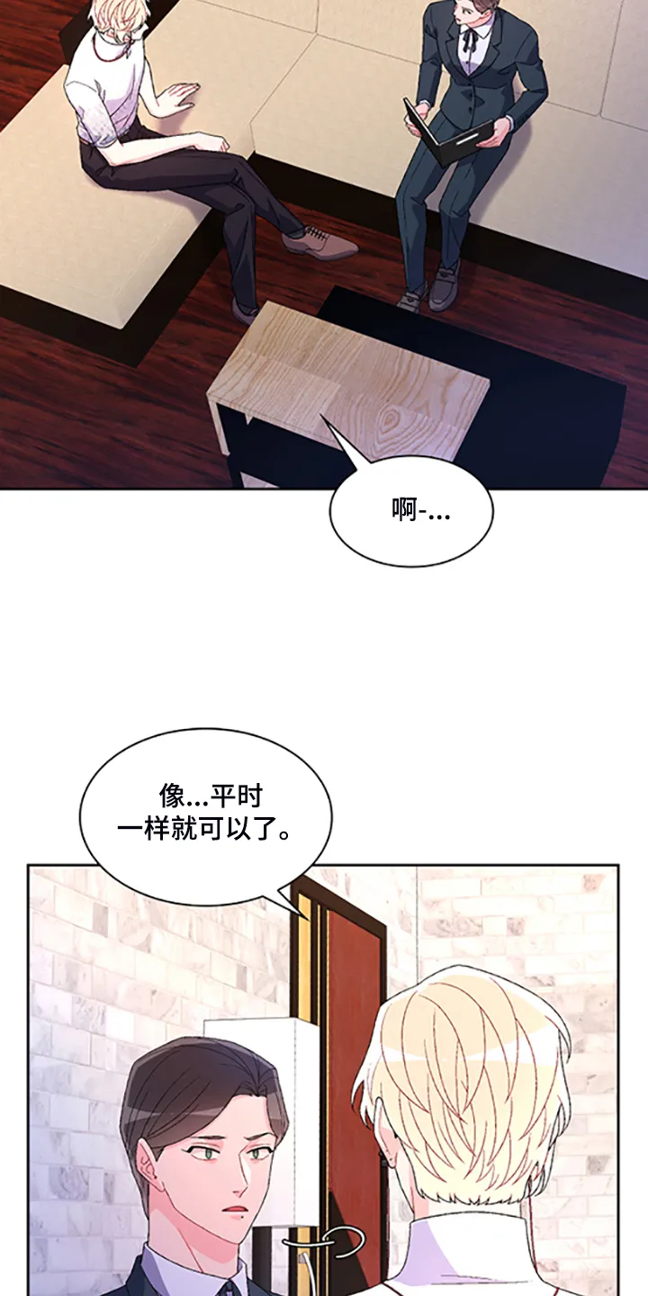 第132章：【第二季】不想努力了 第10页
