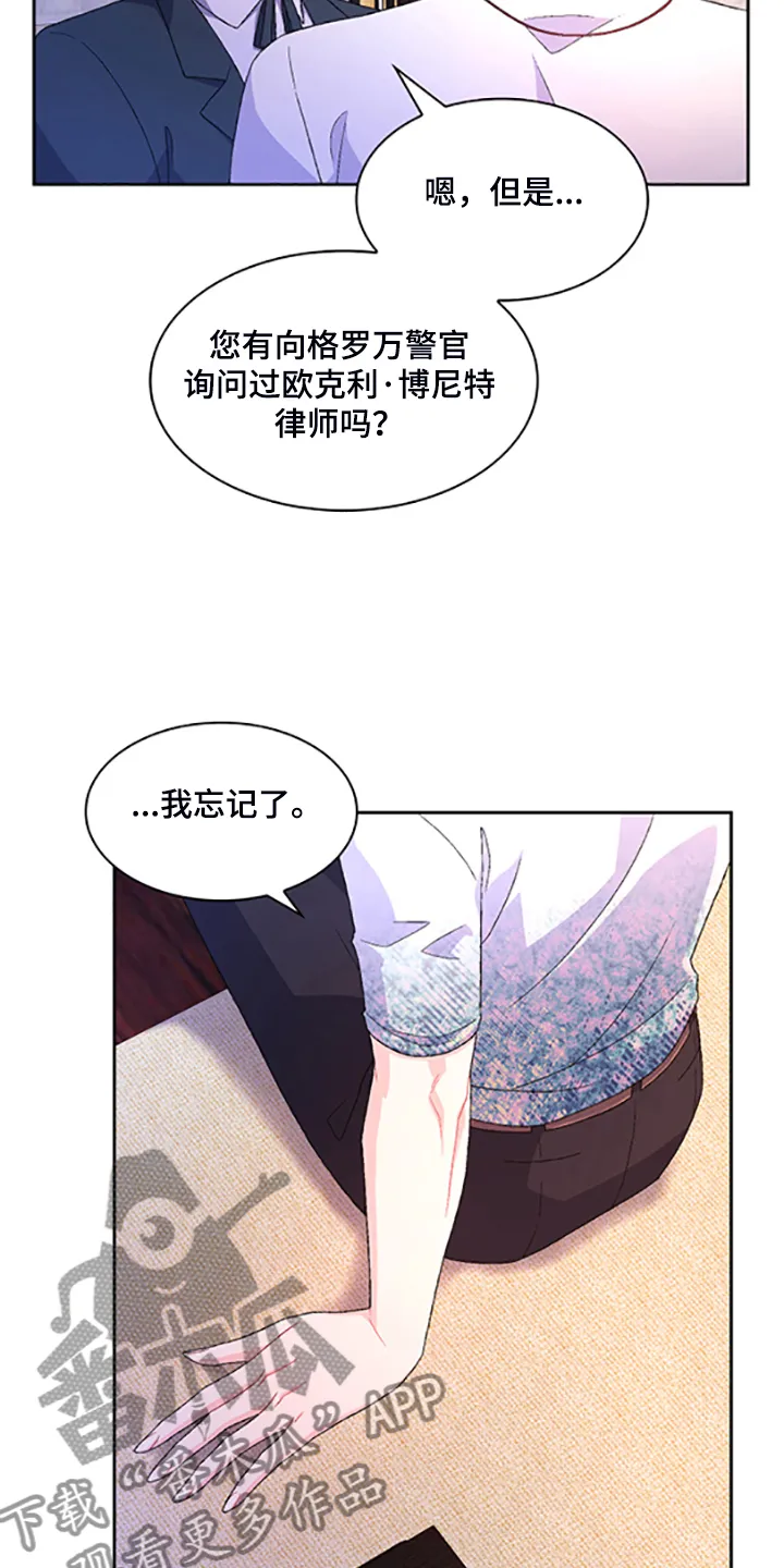 第132章：【第二季】不想努力了 第11页