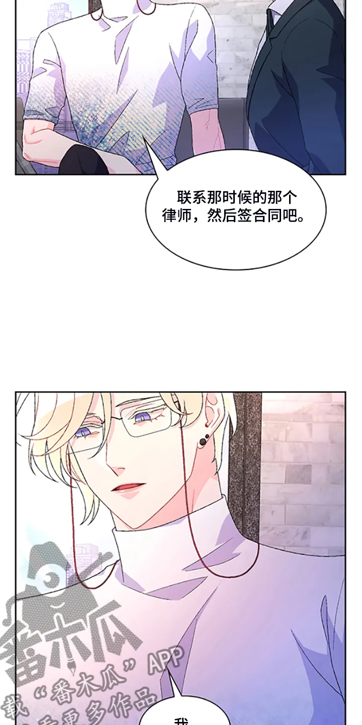 第132章：【第二季】不想努力了 第14页