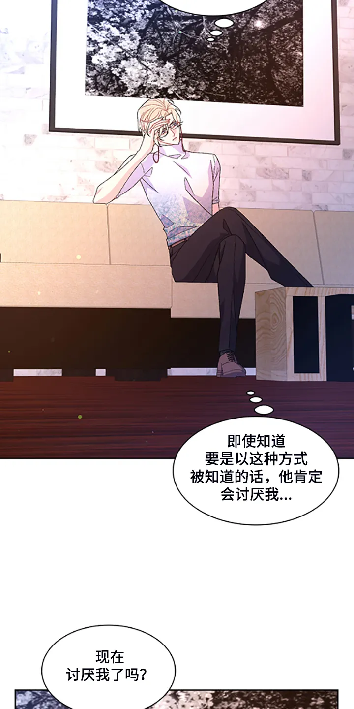 第132章：【第二季】不想努力了 第16页