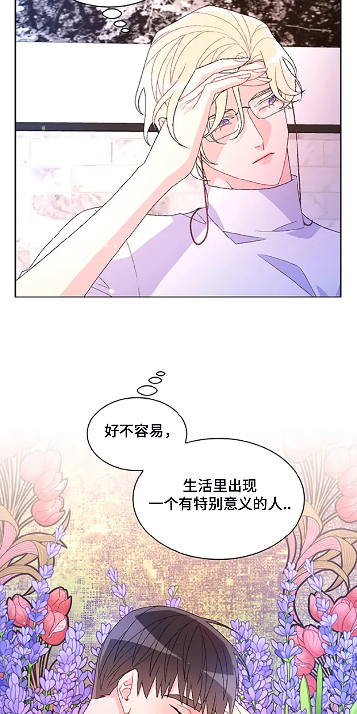 第132章：【第二季】不想努力了 第17页