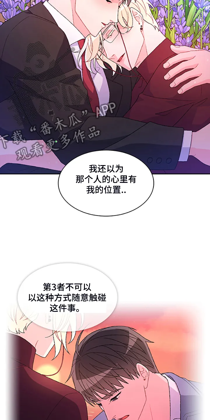 第132章：【第二季】不想努力了 第18页