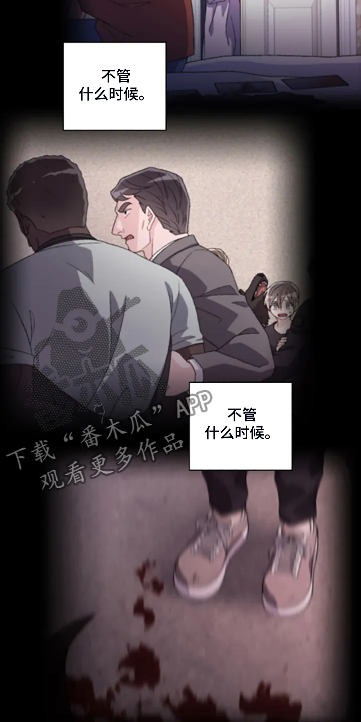 第132章：【第二季】不想努力了 第21页