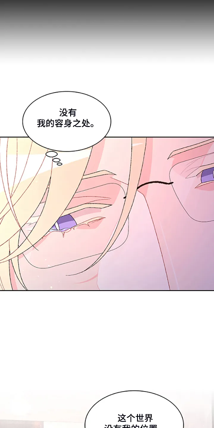 第132章：【第二季】不想努力了 第23页