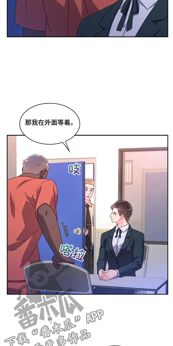 第133章：【第二季】探监 第4页