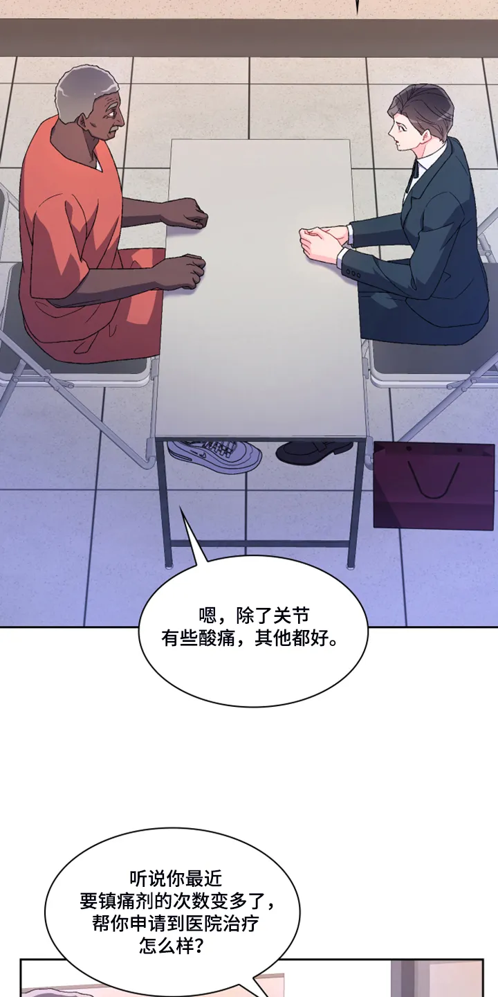 第133章：【第二季】探监 第6页