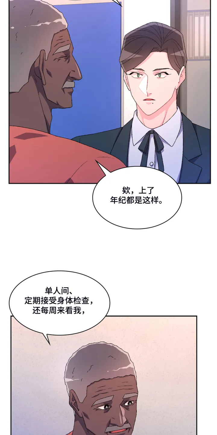 第133章：【第二季】探监 第7页