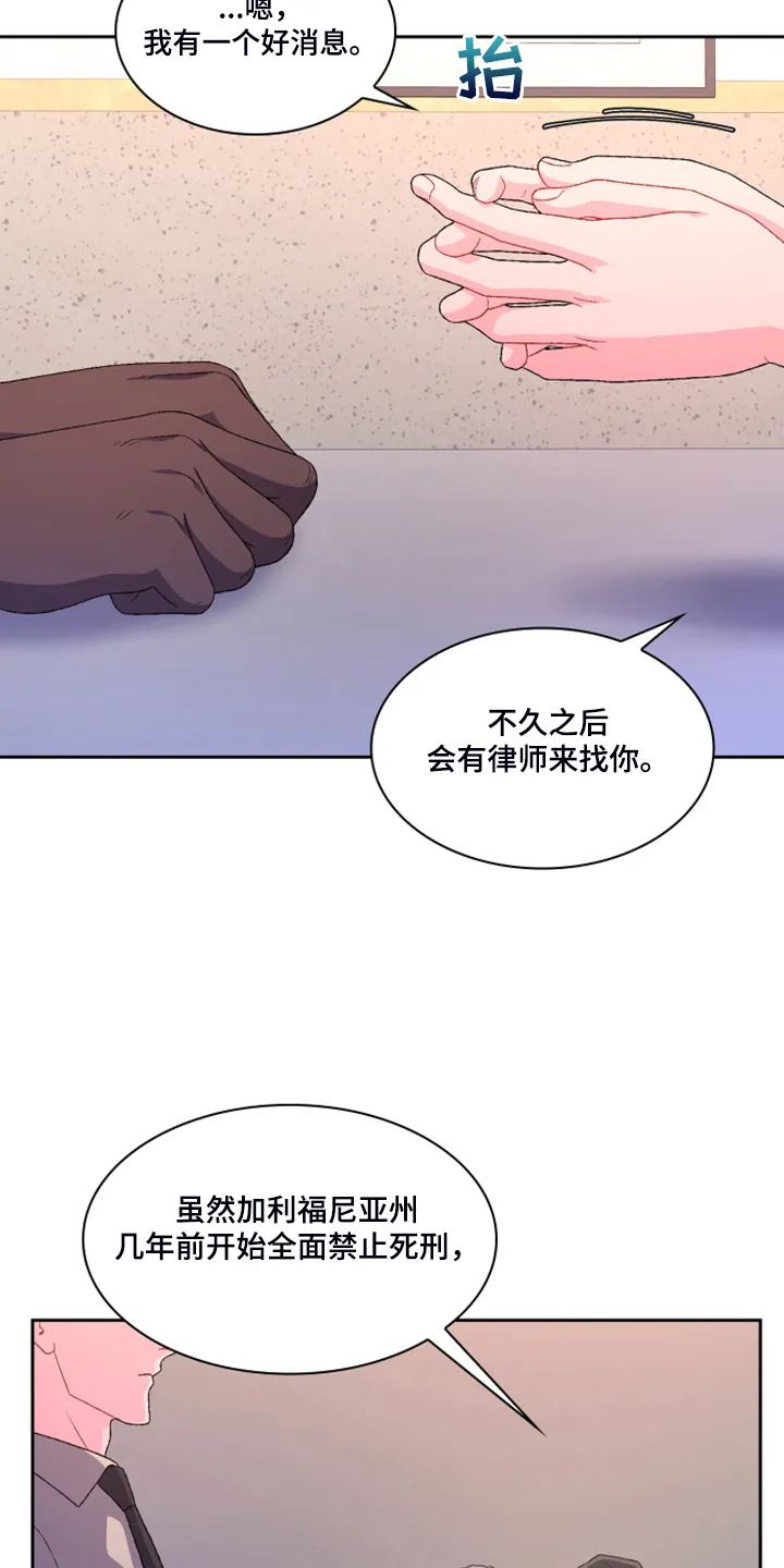 第133章：【第二季】探监 第9页
