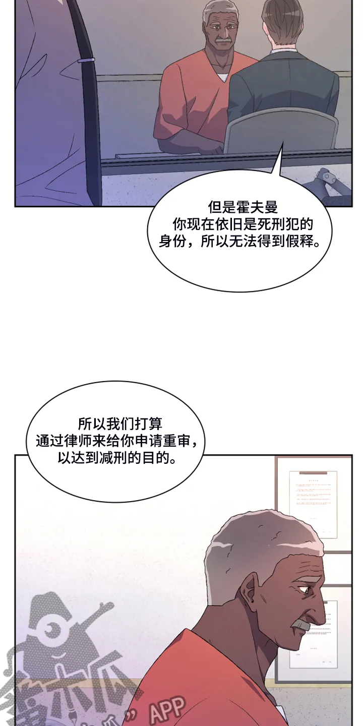 第133章：【第二季】探监 第10页