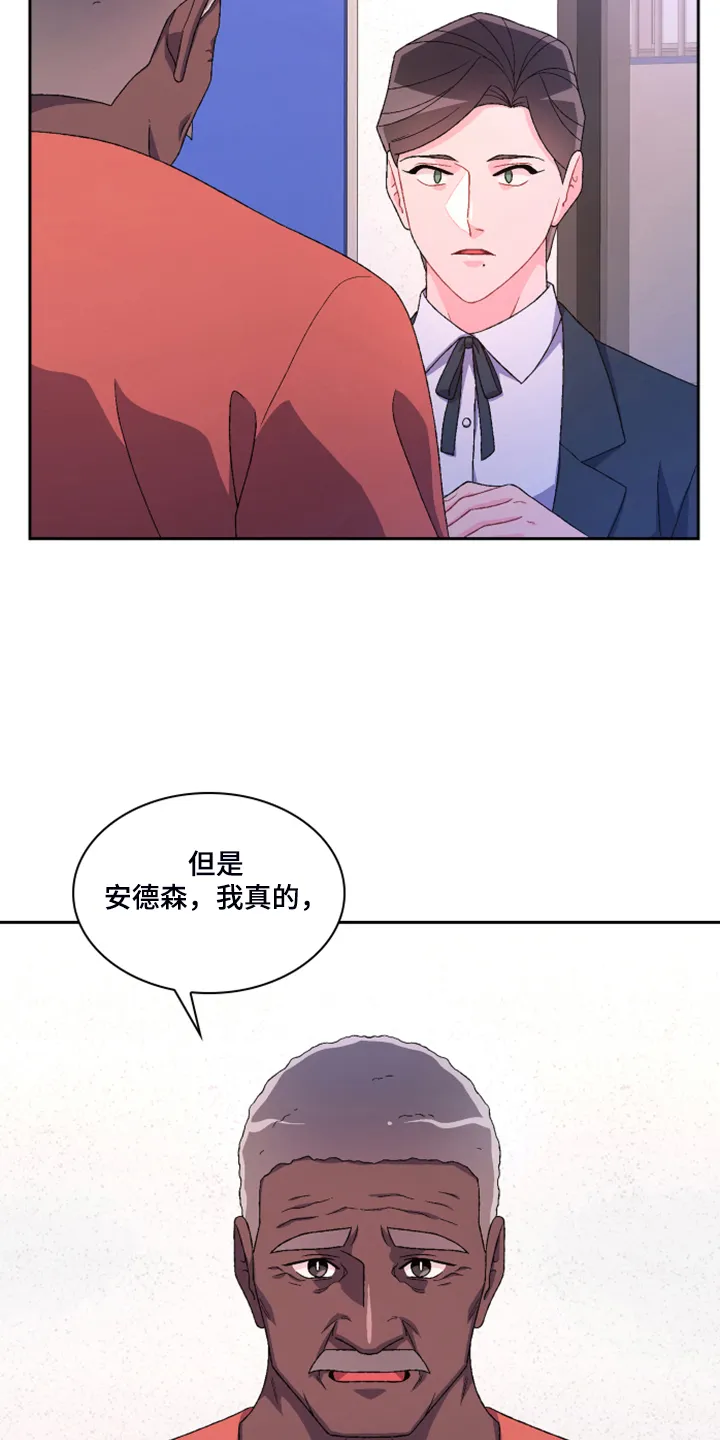 第133章：【第二季】探监 第13页