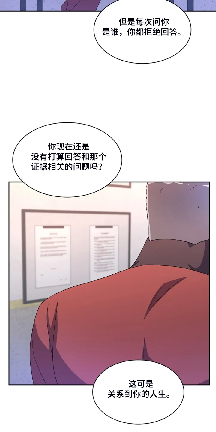 第133章：【第二季】探监 第15页