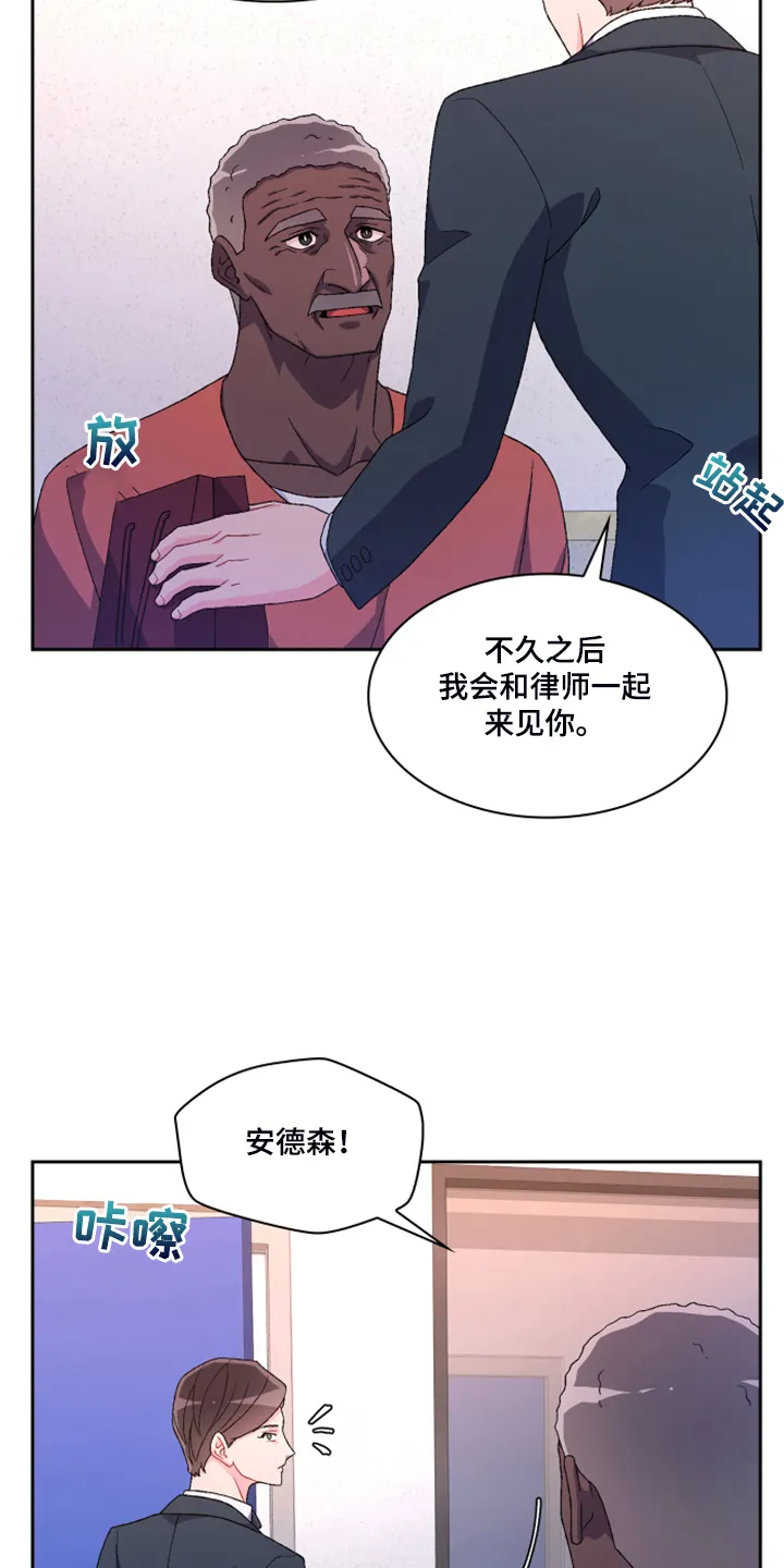 第133章：【第二季】探监 第18页