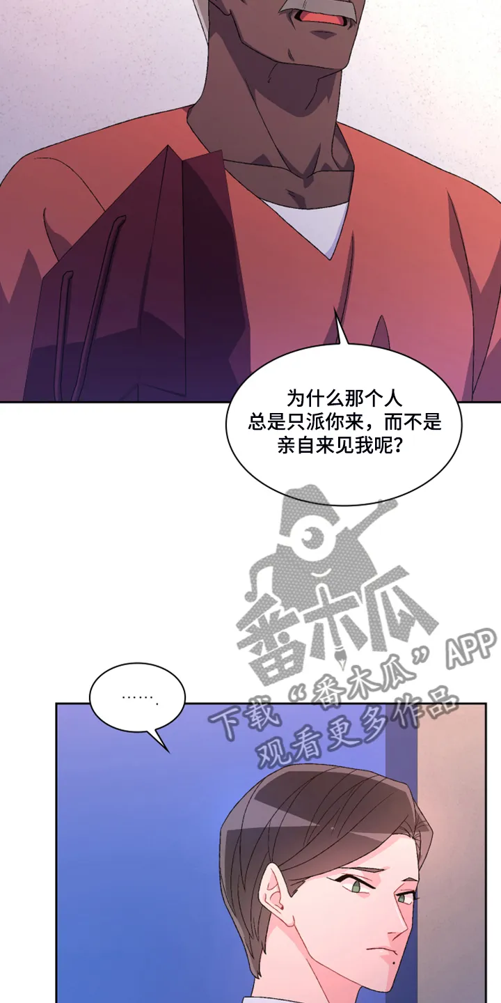 第133章：【第二季】探监 第20页