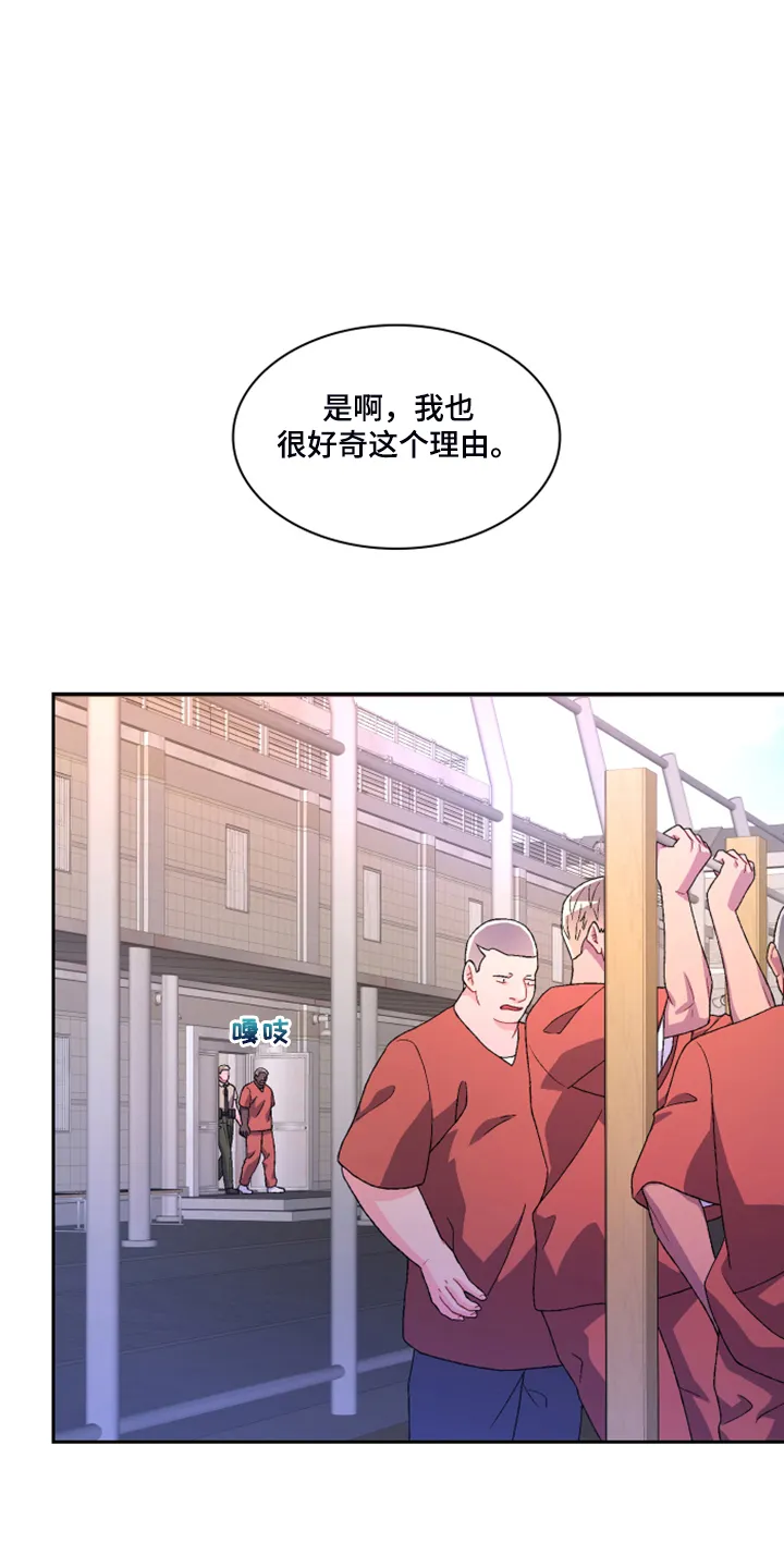 第133章：【第二季】探监 第22页