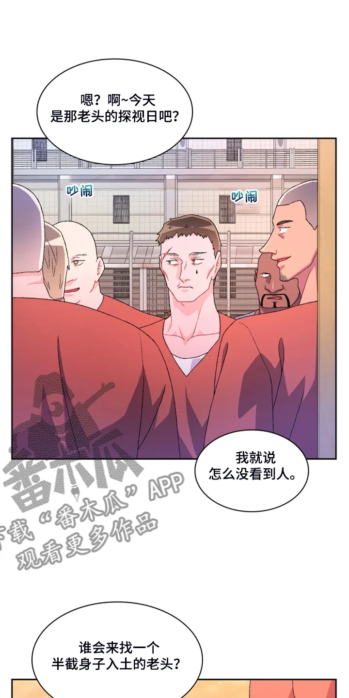 第133章：【第二季】探监 第23页