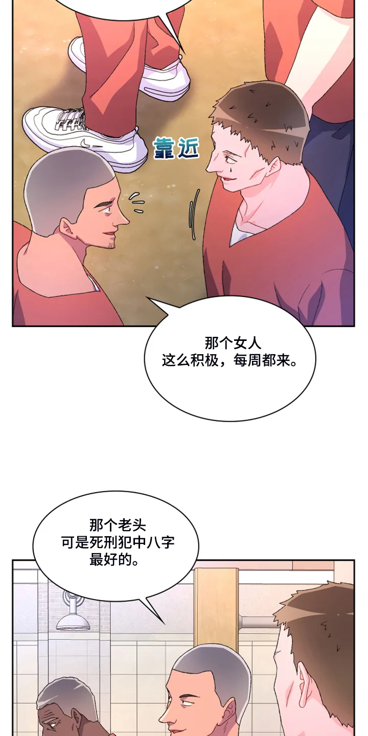 第133章：【第二季】探监 第24页