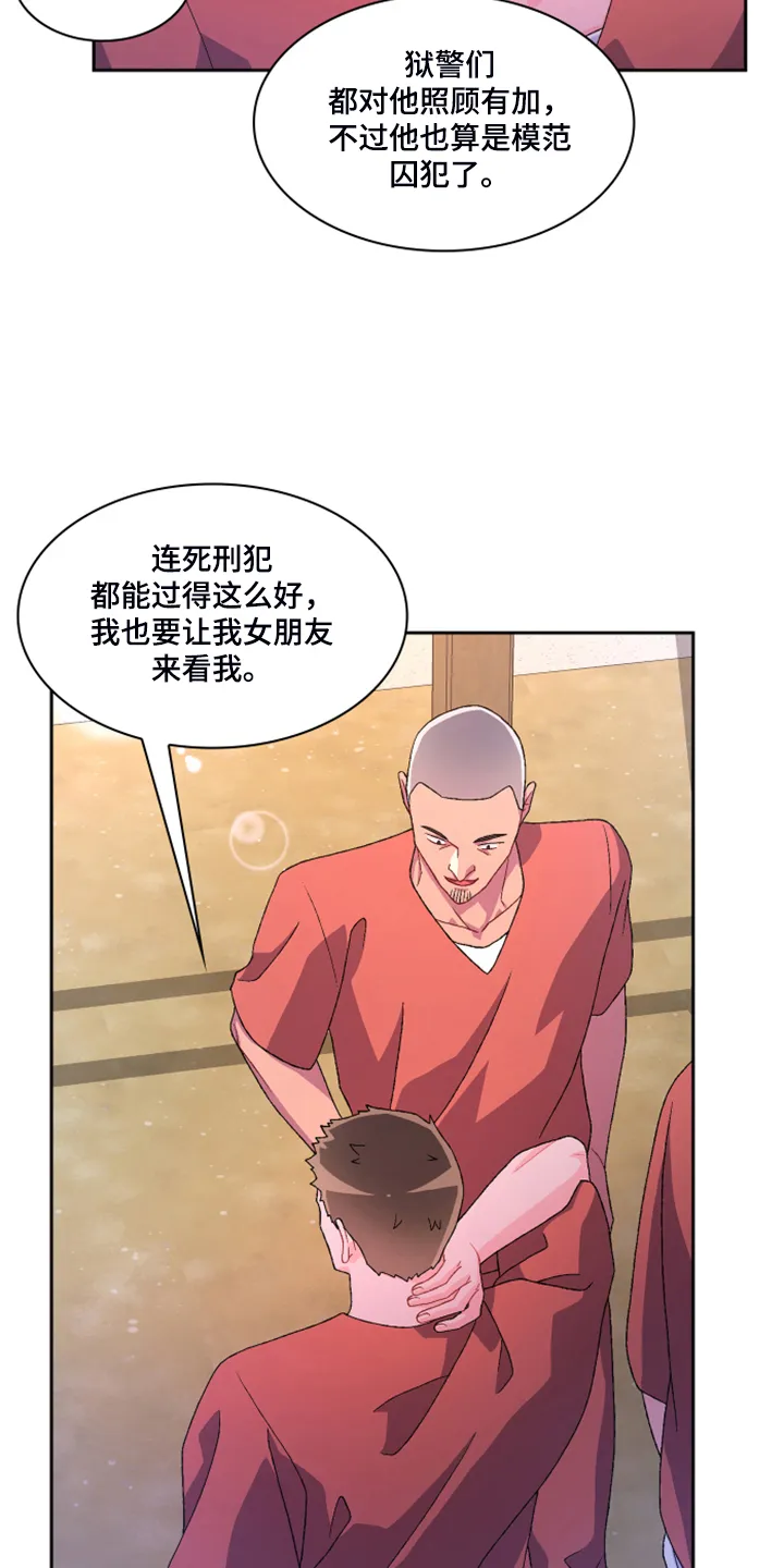 第133章：【第二季】探监 第26页