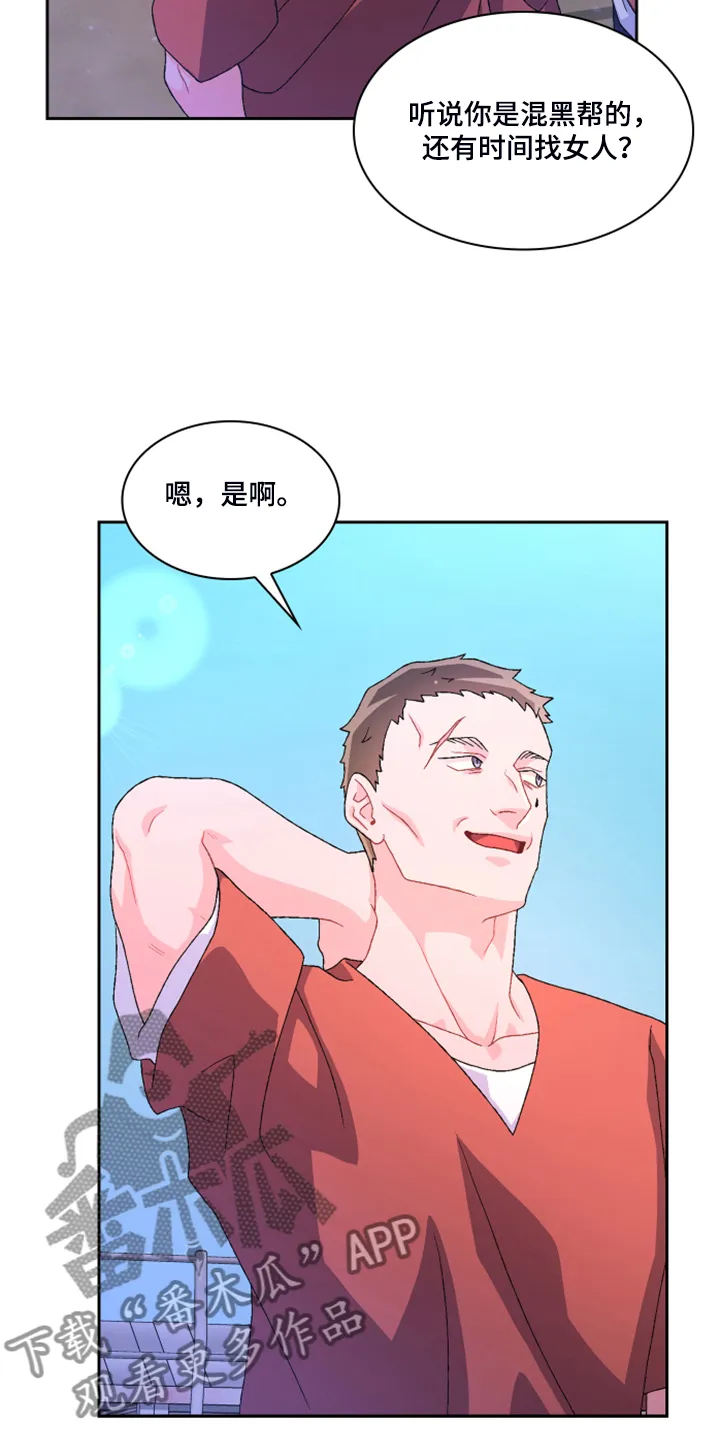 第133章：【第二季】探监 第27页