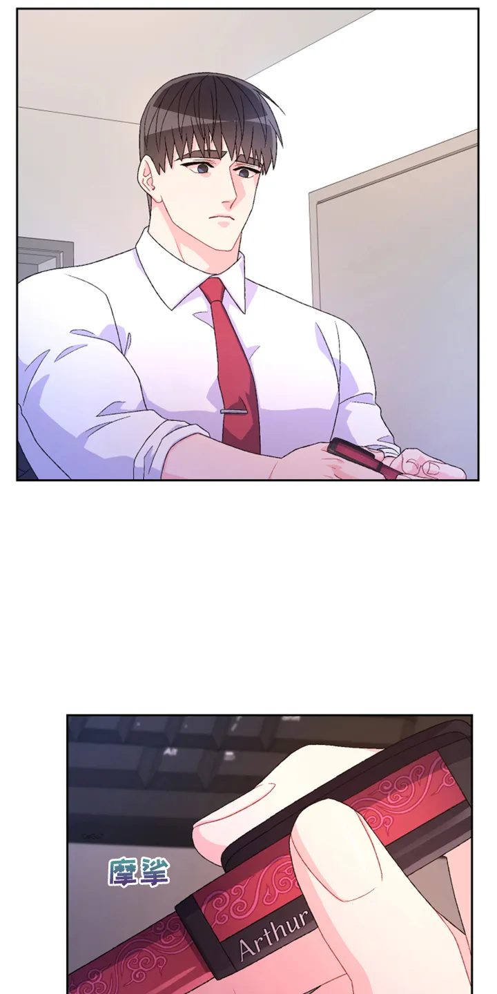 第133章：【第二季】探监 第29页