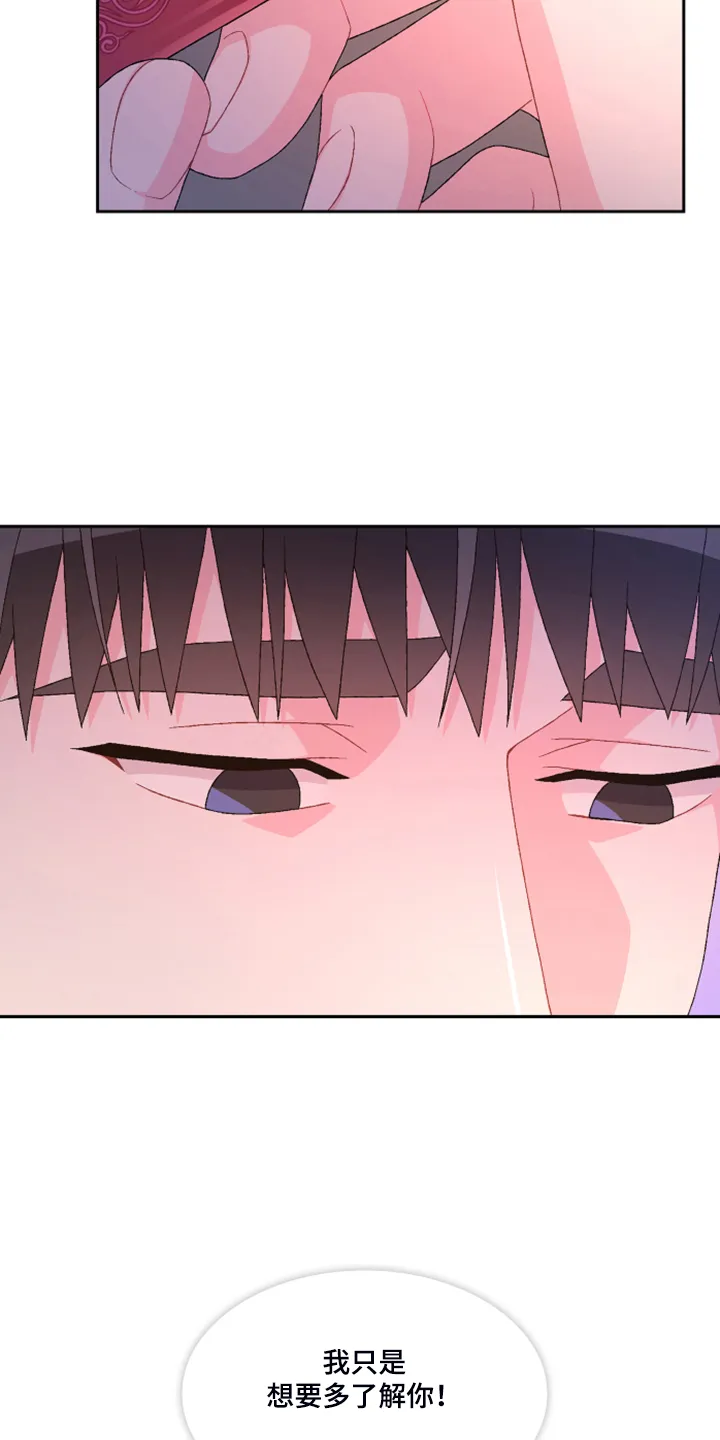 第133章：【第二季】探监 第30页